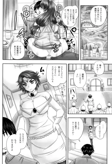 [Nozarashi Satoru] Hime Kachiku Ryousan Keikaku! Nasake Muyou no Botebara Haramase Fhentai - Page 25