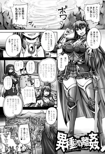 [Nozarashi Satoru] Hime Kachiku Ryousan Keikaku! Nasake Muyou no Botebara Haramase Fhentai - Page 42