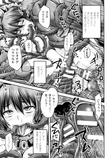 [Nozarashi Satoru] Hime Kachiku Ryousan Keikaku! Nasake Muyou no Botebara Haramase Fhentai - Page 48