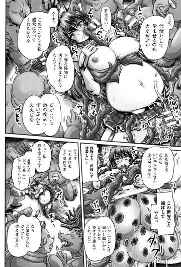 [Nozarashi Satoru] Hime Kachiku Ryousan Keikaku! Nasake Muyou no Botebara Haramase Fhentai - Page 51