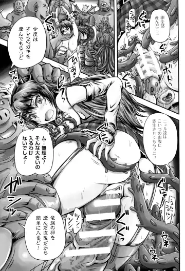 [Nozarashi Satoru] Hime Kachiku Ryousan Keikaku! Nasake Muyou no Botebara Haramase Fhentai - Page 52