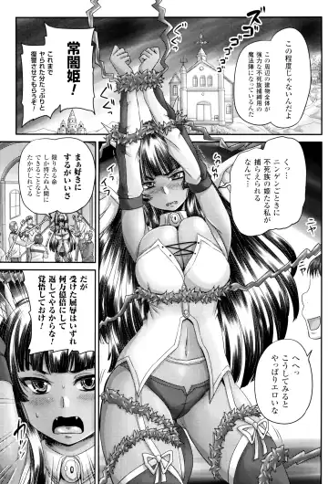 [Nozarashi Satoru] Hime Kachiku Ryousan Keikaku! Nasake Muyou no Botebara Haramase Fhentai - Page 64