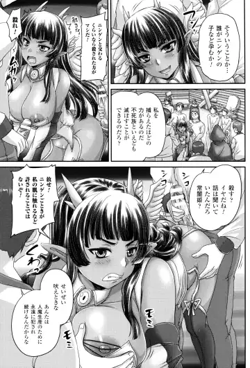 [Nozarashi Satoru] Hime Kachiku Ryousan Keikaku! Nasake Muyou no Botebara Haramase Fhentai - Page 66