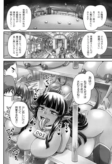 [Nozarashi Satoru] Hime Kachiku Ryousan Keikaku! Nasake Muyou no Botebara Haramase Fhentai - Page 83