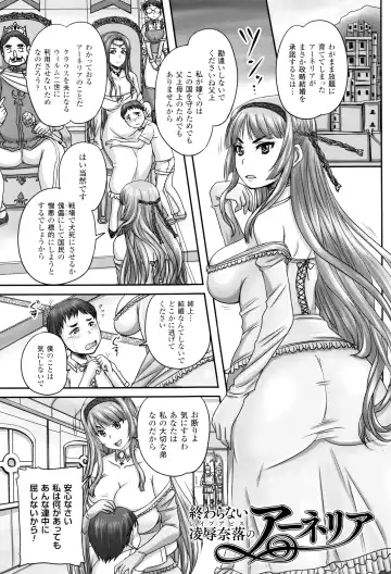[Nozarashi Satoru] Hime Kachiku Ryousan Keikaku! Nasake Muyou no Botebara Haramase Fhentai - Page 86