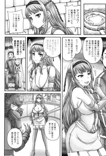 [Nozarashi Satoru] Hime Kachiku Ryousan Keikaku! Nasake Muyou no Botebara Haramase Fhentai - Page 87