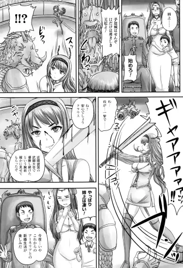 [Nozarashi Satoru] Hime Kachiku Ryousan Keikaku! Nasake Muyou no Botebara Haramase Fhentai - Page 88