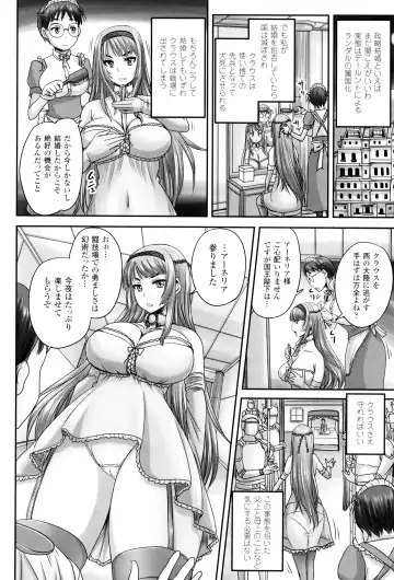[Nozarashi Satoru] Hime Kachiku Ryousan Keikaku! Nasake Muyou no Botebara Haramase Fhentai - Page 89
