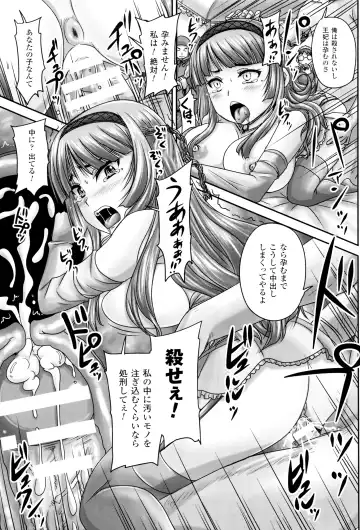 [Nozarashi Satoru] Hime Kachiku Ryousan Keikaku! Nasake Muyou no Botebara Haramase Fhentai - Page 94