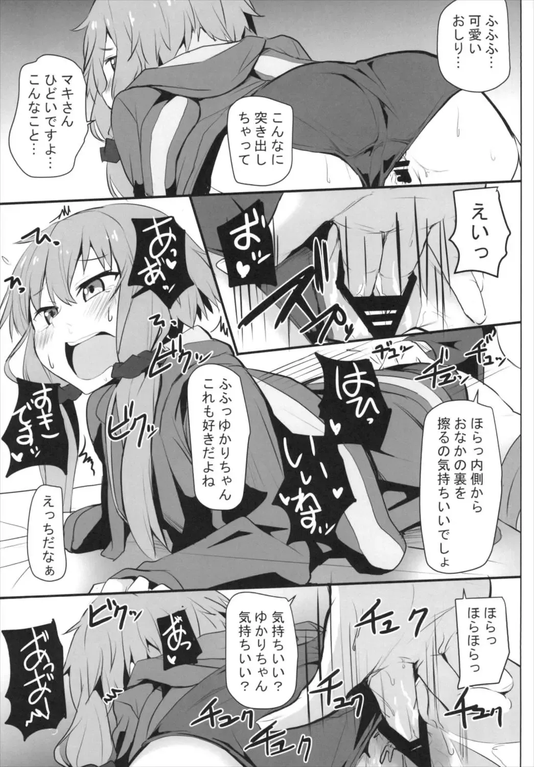 [Milk Jam] Maki-san no Baka!! Fhentai - Page 13