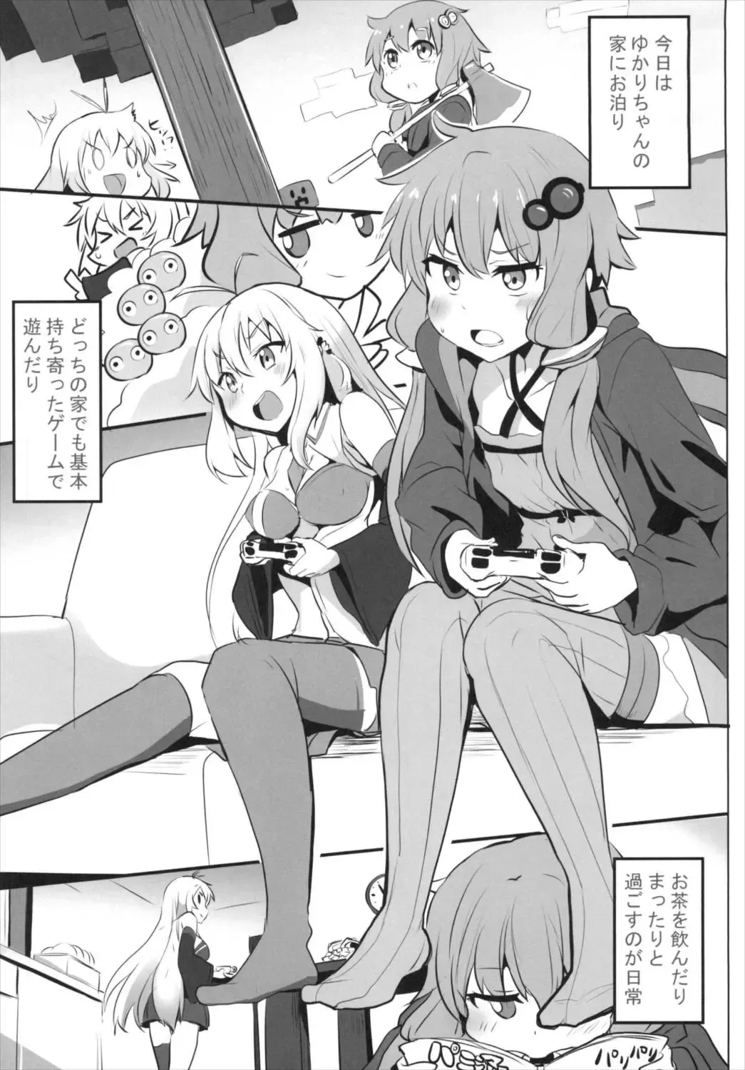 [Milk Jam] Maki-san no Baka!! Fhentai - Page 3