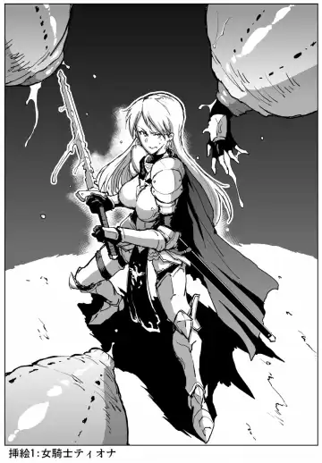 [Fan No Hitori] Onna Kishi no Fella Hole: Kyuushutsutai no Kaisou 1 Fhentai - Page 19