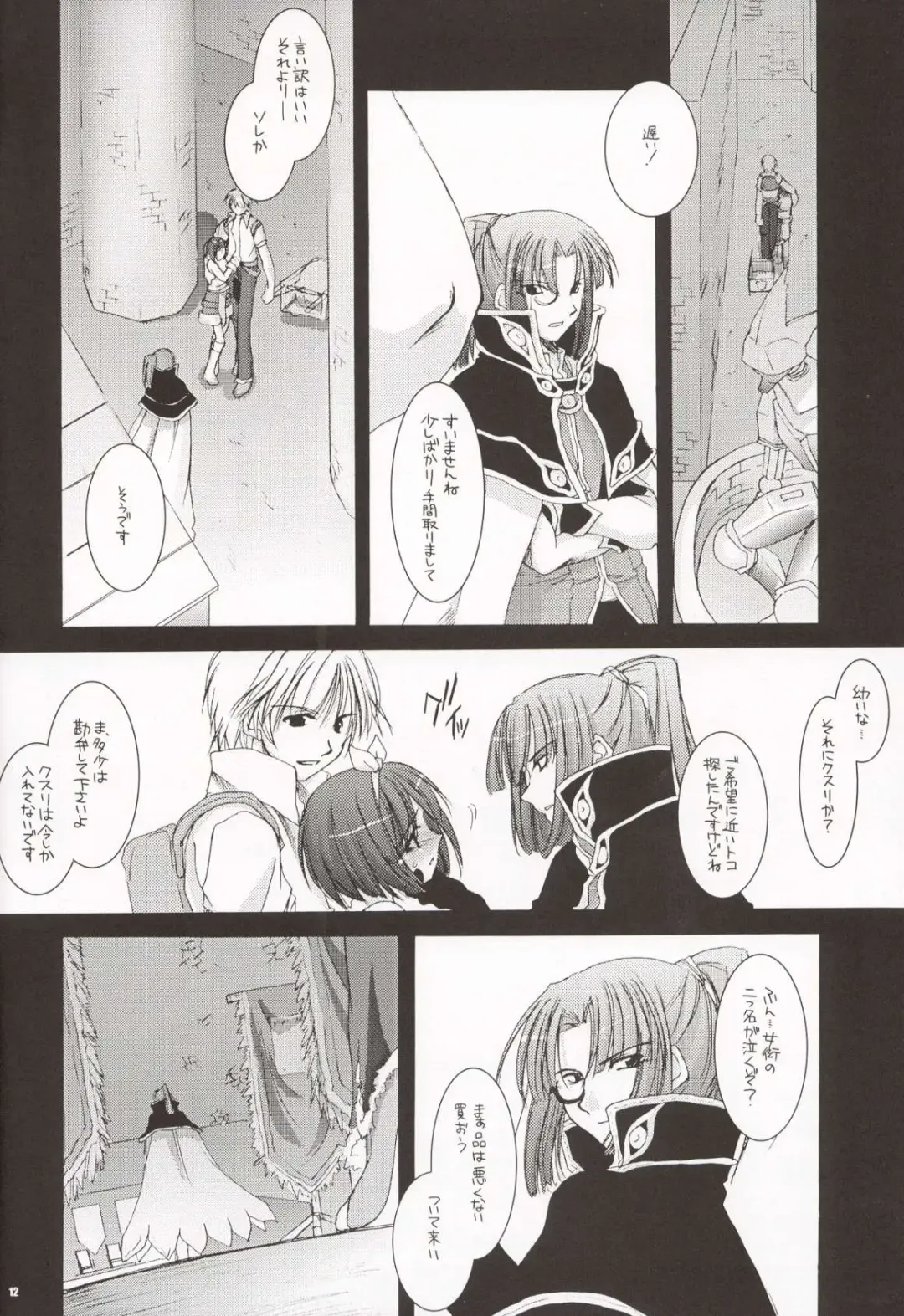 [Nakajima Yuka] D.L. Action 20 Fhentai - Page 12