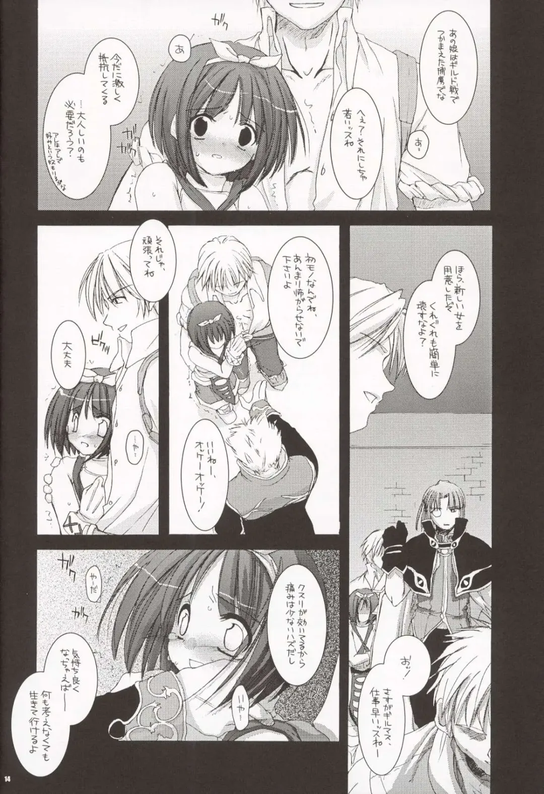 [Nakajima Yuka] D.L. Action 20 Fhentai - Page 14