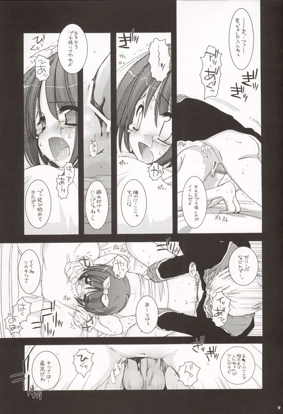 [Nakajima Yuka] D.L. Action 20 Fhentai - Page 17