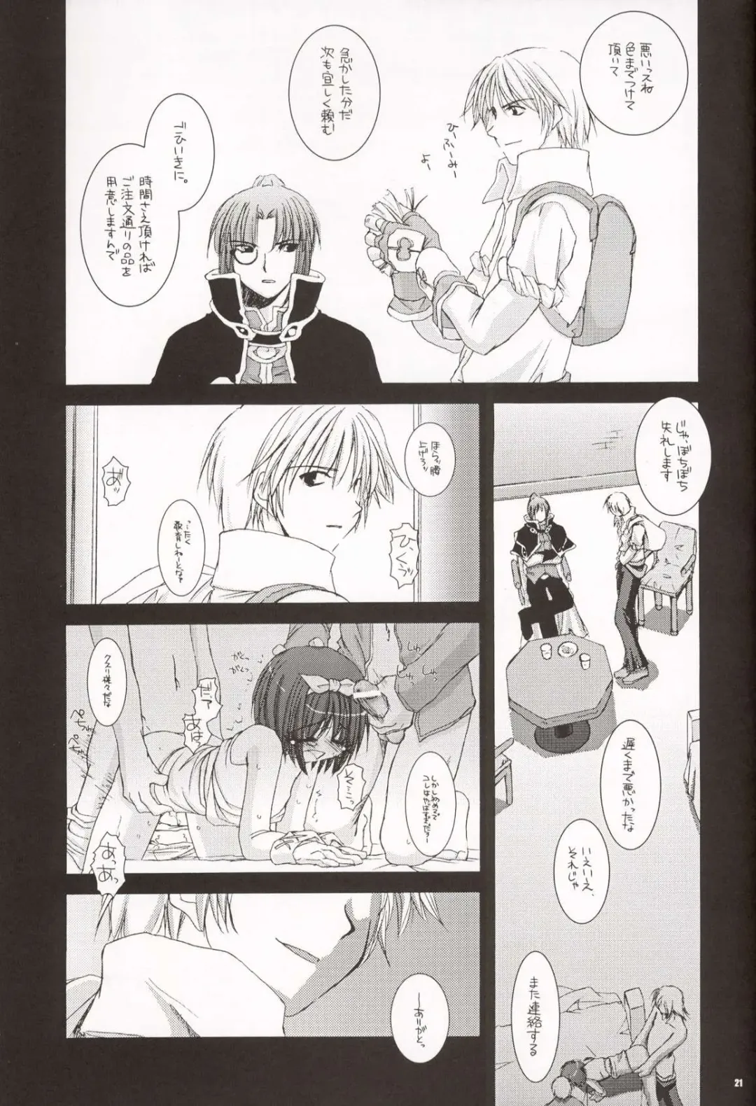 [Nakajima Yuka] D.L. Action 20 Fhentai - Page 21