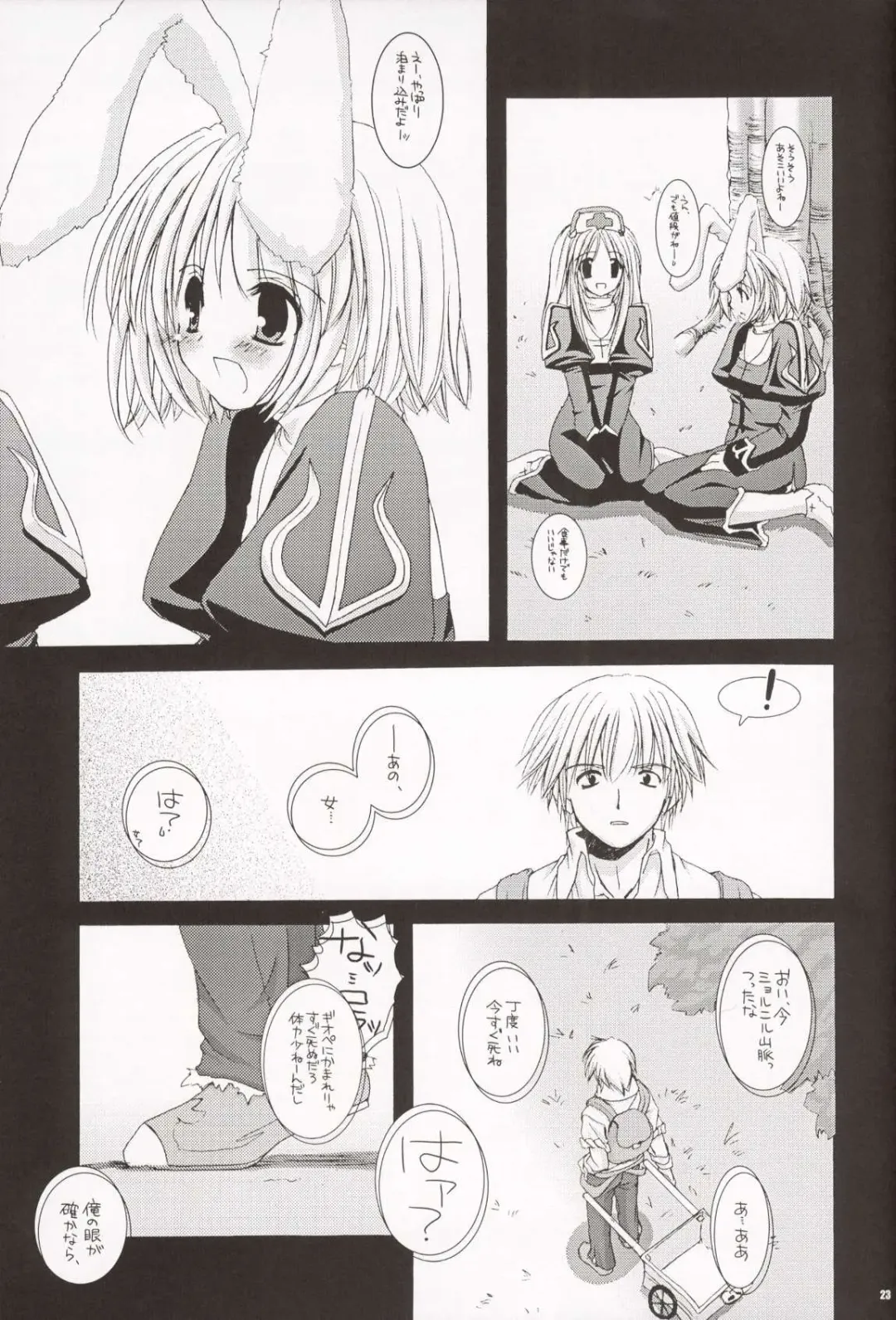 [Nakajima Yuka] D.L. Action 20 Fhentai - Page 23