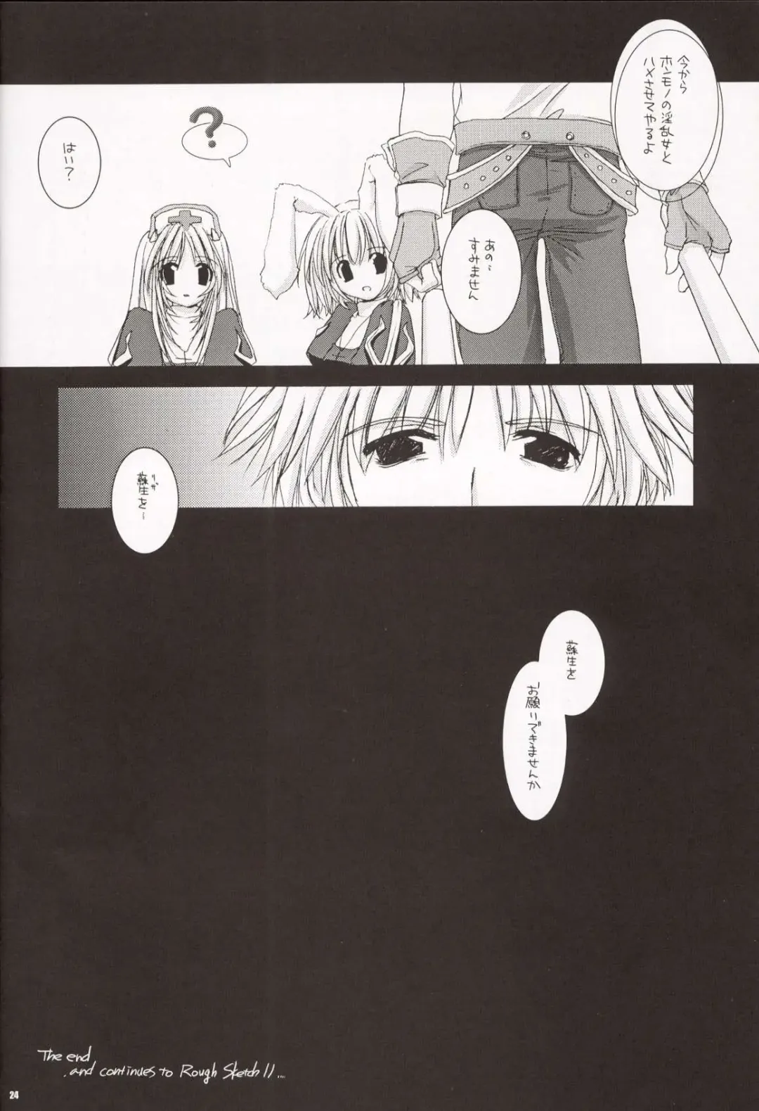 [Nakajima Yuka] D.L. Action 20 Fhentai - Page 24