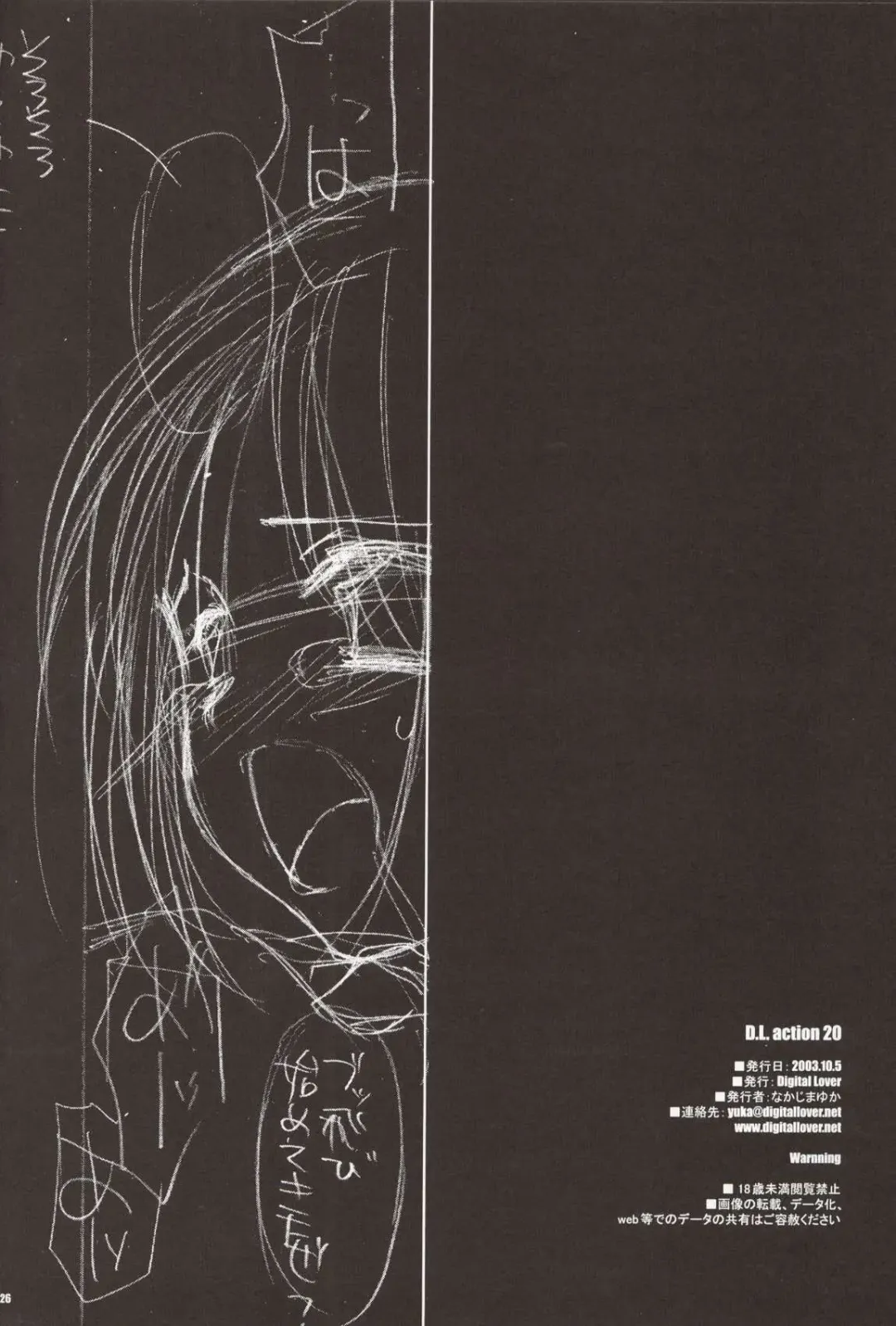 [Nakajima Yuka] D.L. Action 20 Fhentai - Page 26