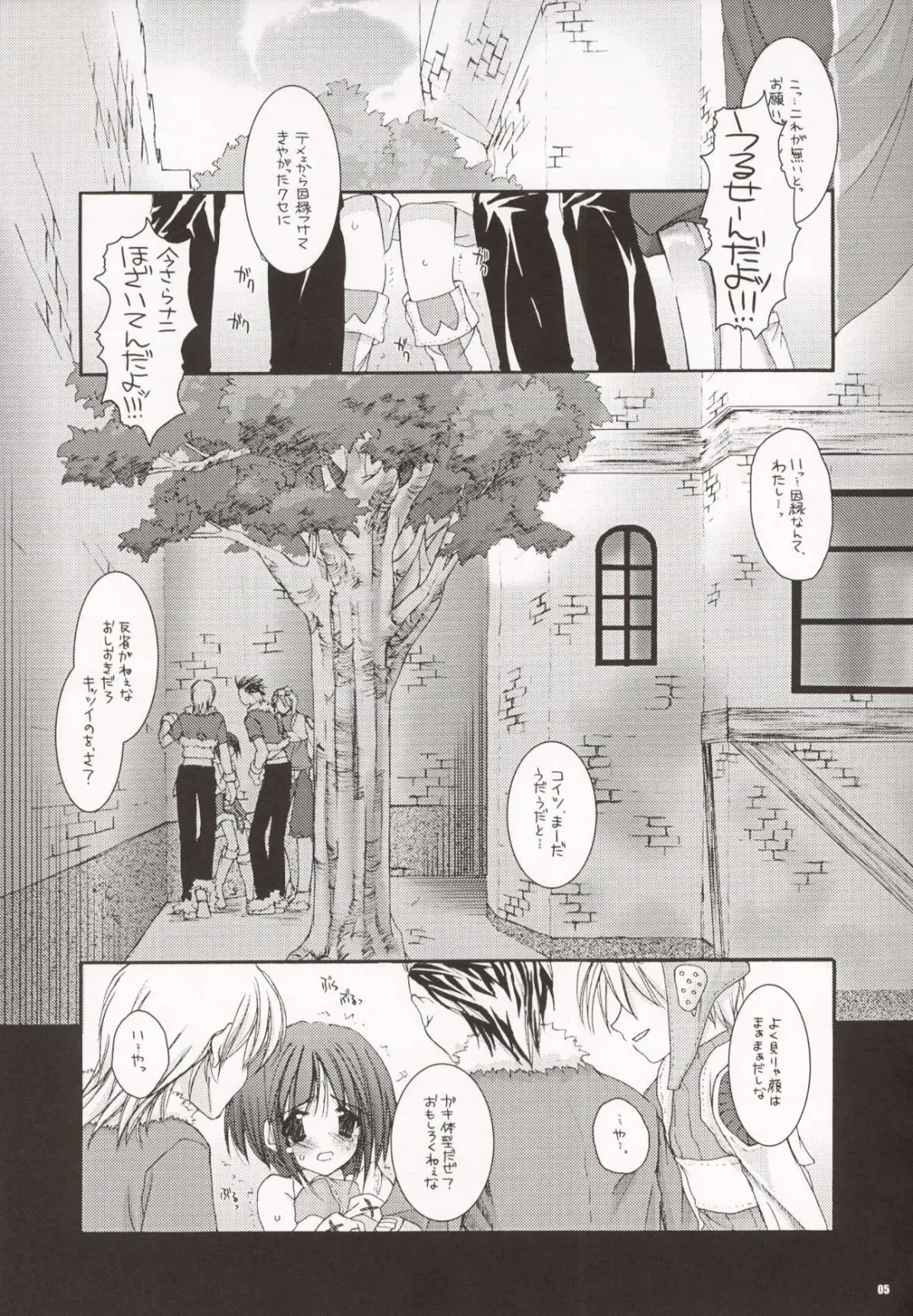 [Nakajima Yuka] D.L. Action 20 Fhentai - Page 5