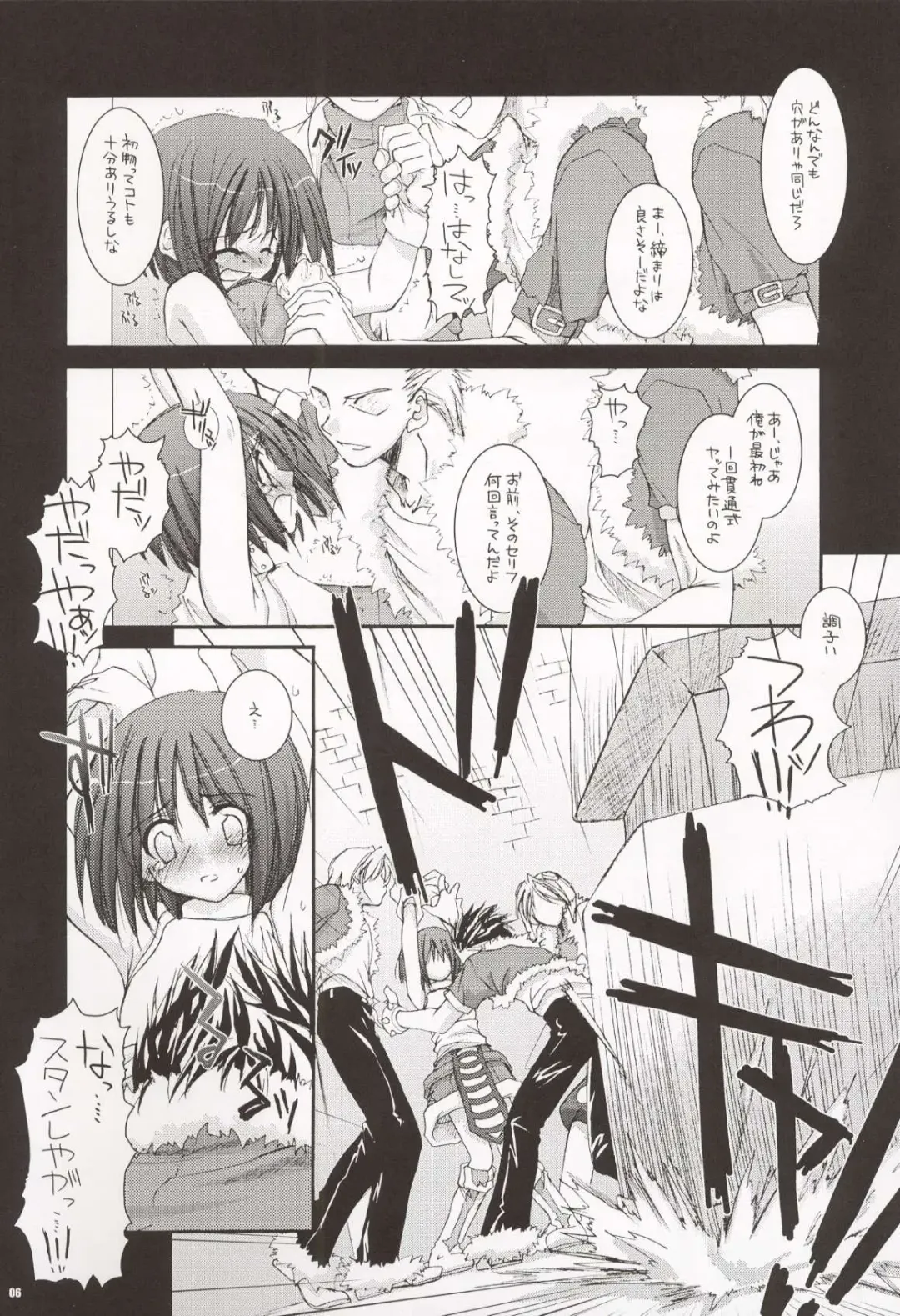 [Nakajima Yuka] D.L. Action 20 Fhentai - Page 6