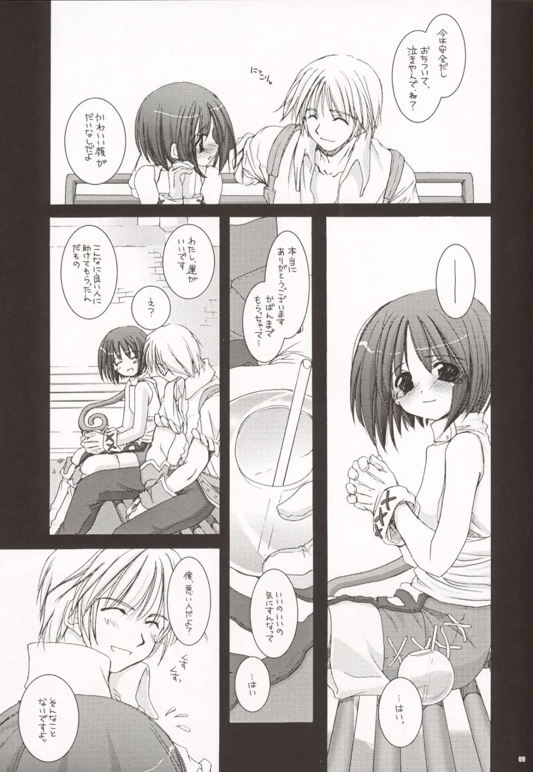 [Nakajima Yuka] D.L. Action 20 Fhentai - Page 9