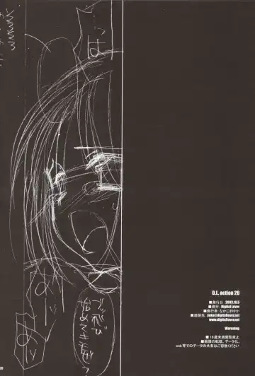 [Nakajima Yuka] D.L. Action 20 Fhentai - Page 26
