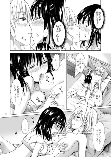 [Mira] Konya wa Watashi ga… Fhentai - Page 12