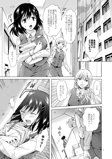 [Mira] Konya wa Watashi ga… Fhentai - Page 3