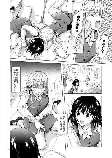 [Mira] Konya wa Watashi ga… Fhentai - Page 4
