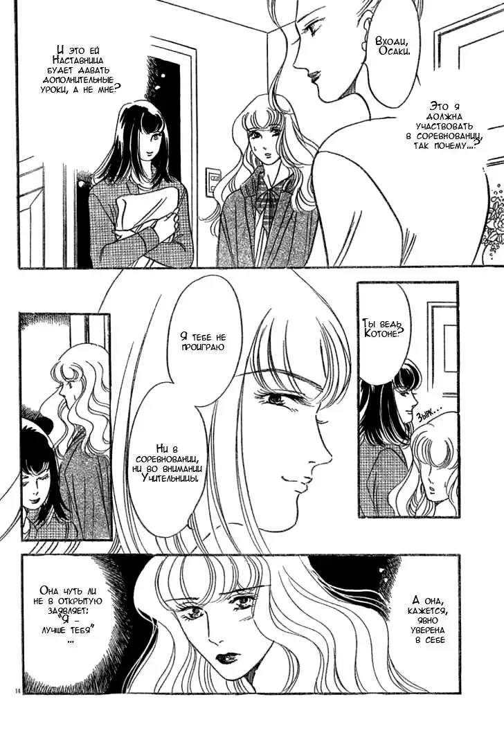 [Asou Natsuko] Piano Lesson Fhentai - Page 14