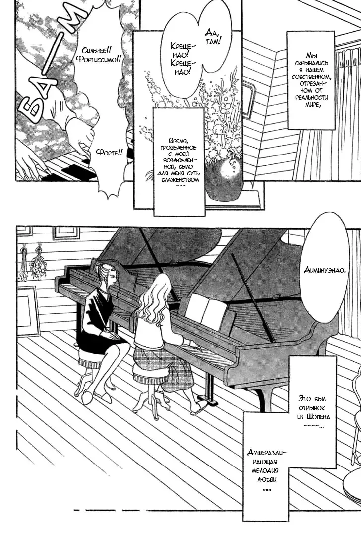 [Asou Natsuko] Piano Lesson Fhentai - Page 2