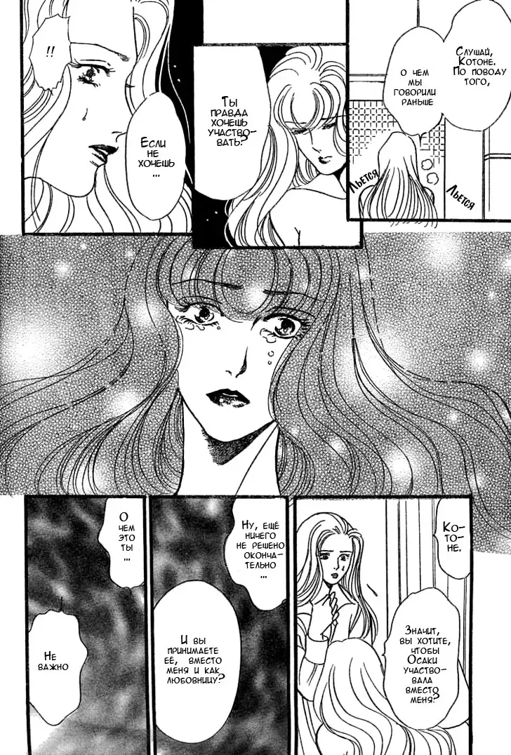 [Asou Natsuko] Piano Lesson Fhentai - Page 22