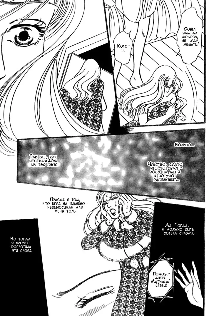 [Asou Natsuko] Piano Lesson Fhentai - Page 23