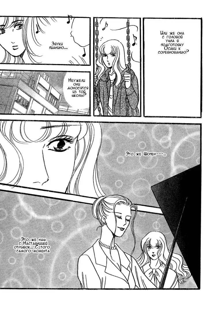 [Asou Natsuko] Piano Lesson Fhentai - Page 25