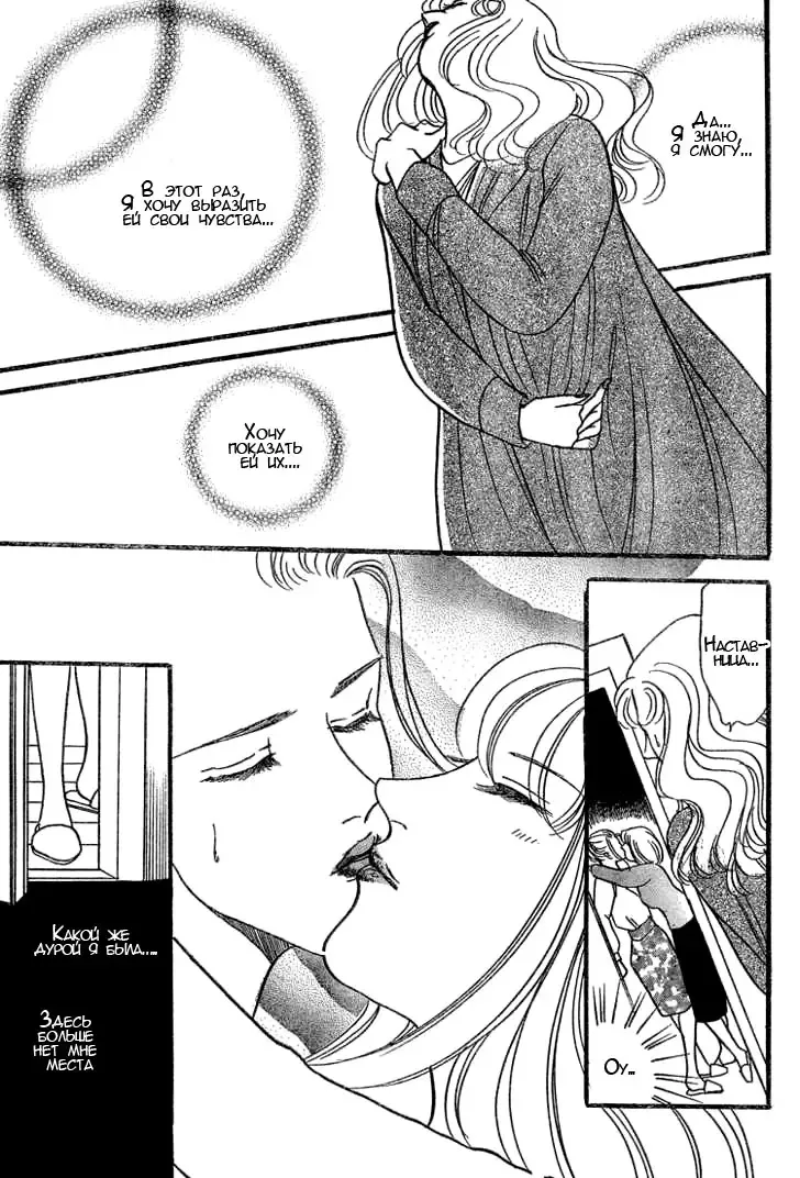 [Asou Natsuko] Piano Lesson Fhentai - Page 27