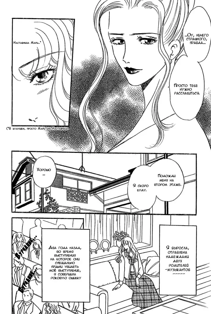 [Asou Natsuko] Piano Lesson Fhentai - Page 4