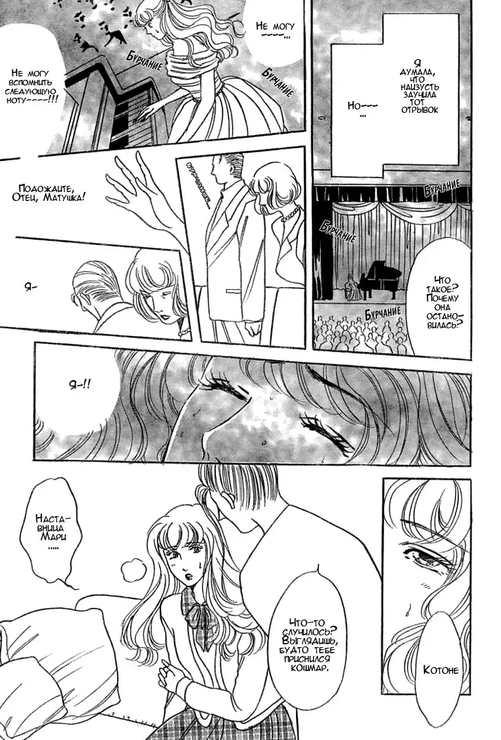 [Asou Natsuko] Piano Lesson Fhentai - Page 5