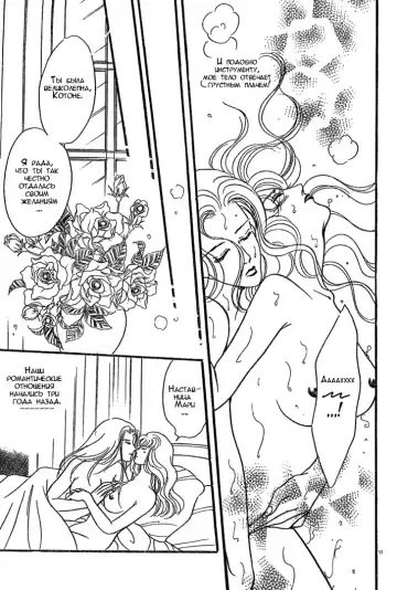 [Asou Natsuko] Piano Lesson Fhentai - Page 11