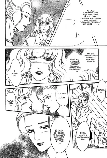 [Asou Natsuko] Piano Lesson Fhentai - Page 12