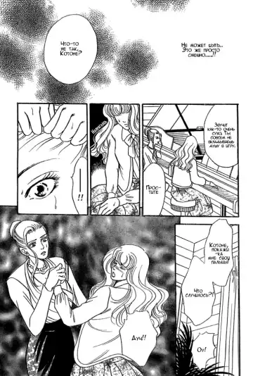 [Asou Natsuko] Piano Lesson Fhentai - Page 17