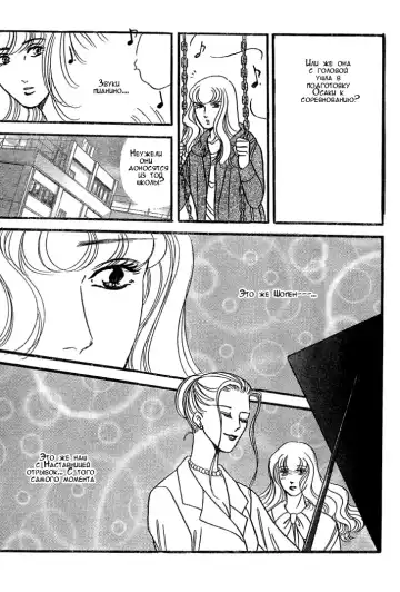 [Asou Natsuko] Piano Lesson Fhentai - Page 25