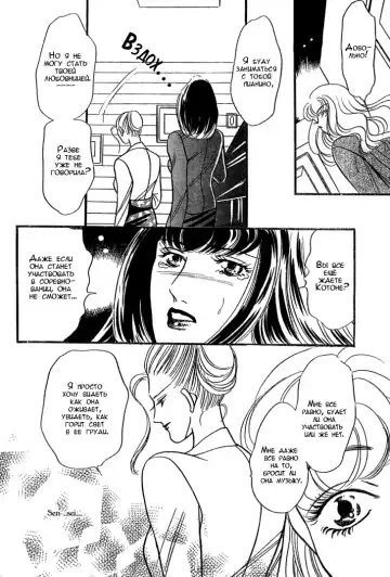 [Asou Natsuko] Piano Lesson Fhentai - Page 28