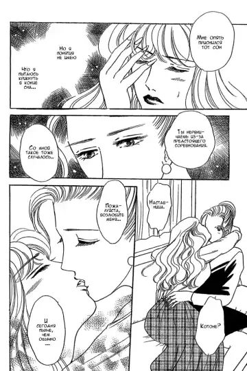 [Asou Natsuko] Piano Lesson Fhentai - Page 6