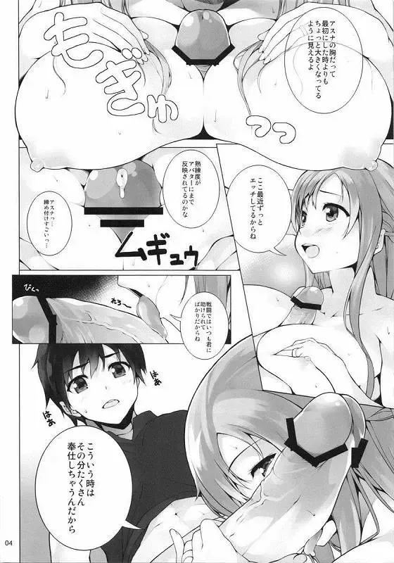 [Shirota Dai] LIMIT BREAK!! Fhentai - Page 3