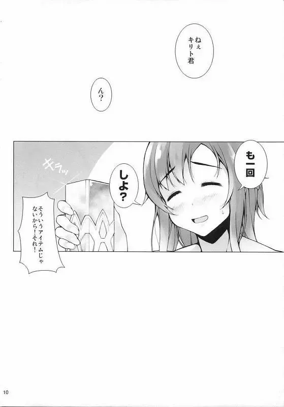 [Shirota Dai] LIMIT BREAK!! Fhentai - Page 9