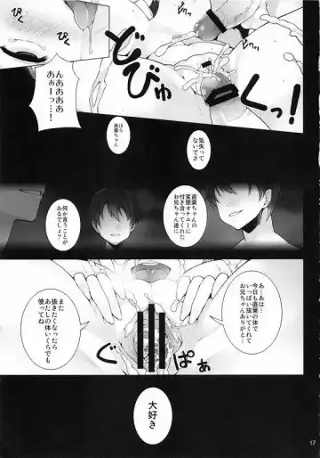 [Shirota Dai] LIMIT BREAK!! Fhentai - Page 16