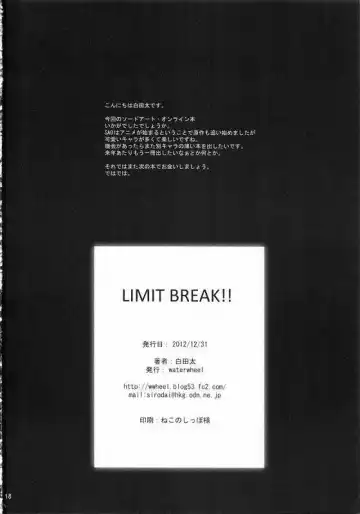 [Shirota Dai] LIMIT BREAK!! Fhentai - Page 17
