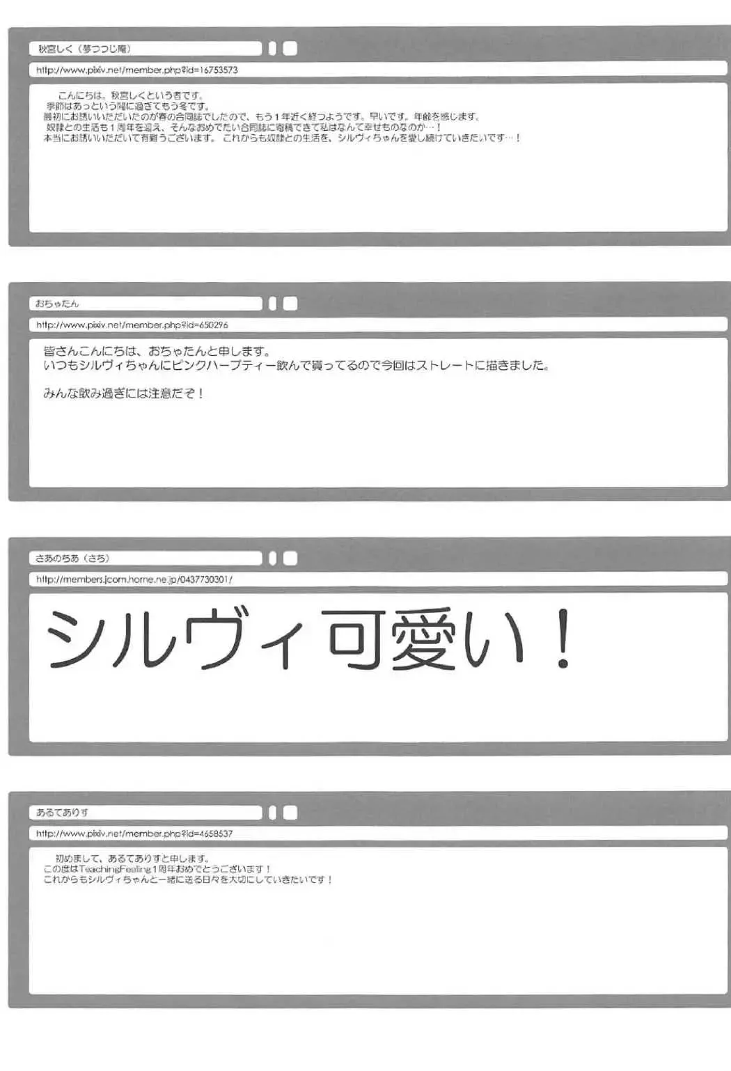 [Ochatan - Sen - Testa] Sylvie to Mata, Ashita Fhentai - Page 44