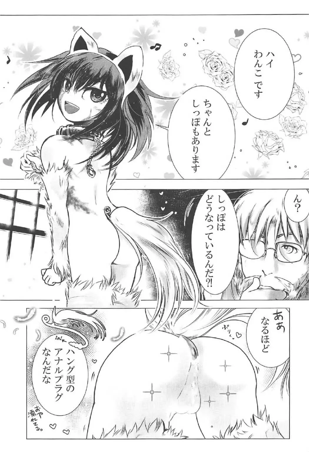 [Ochatan - Sen - Testa] Sylvie to Mata, Ashita Fhentai - Page 8
